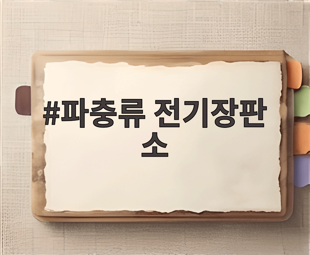파충류 전기장판 소