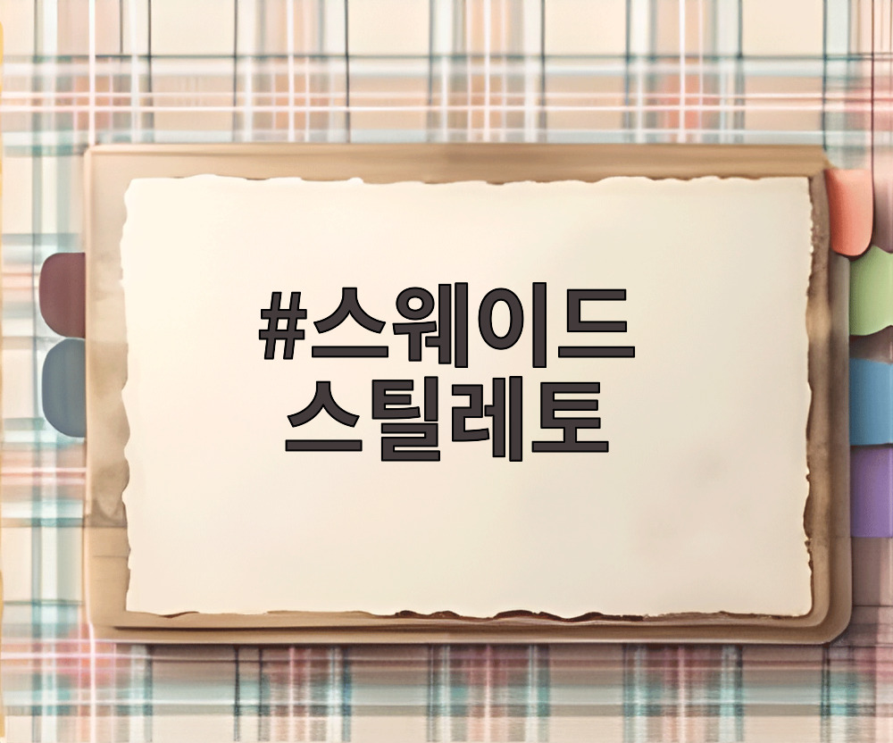 스웨이드 스틸레토
