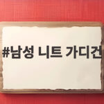 남성 니트 가디건 가을에 이렇게 입으면 출근룩이 달라집니다 남성 니트 가디건