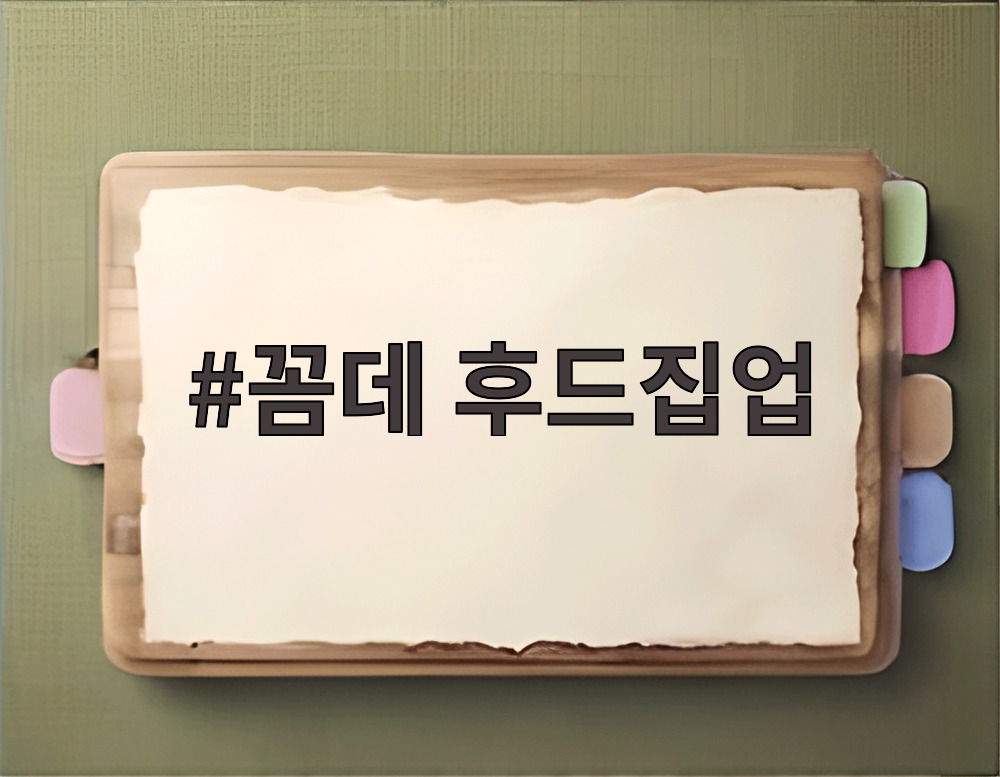 꼼데 후드집업