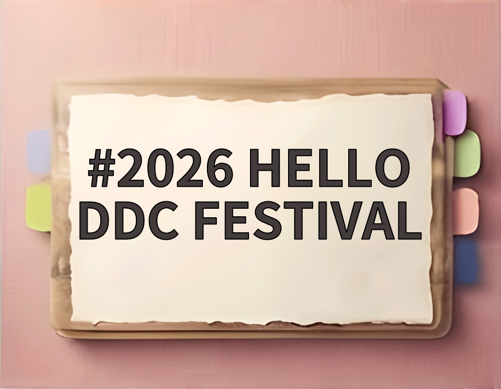 2026 HELLO DDC FESTIVAL
