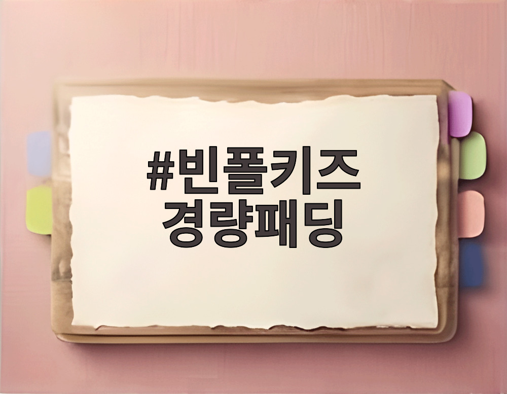 빈폴키즈 경량패딩