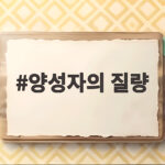 양성자의 질량