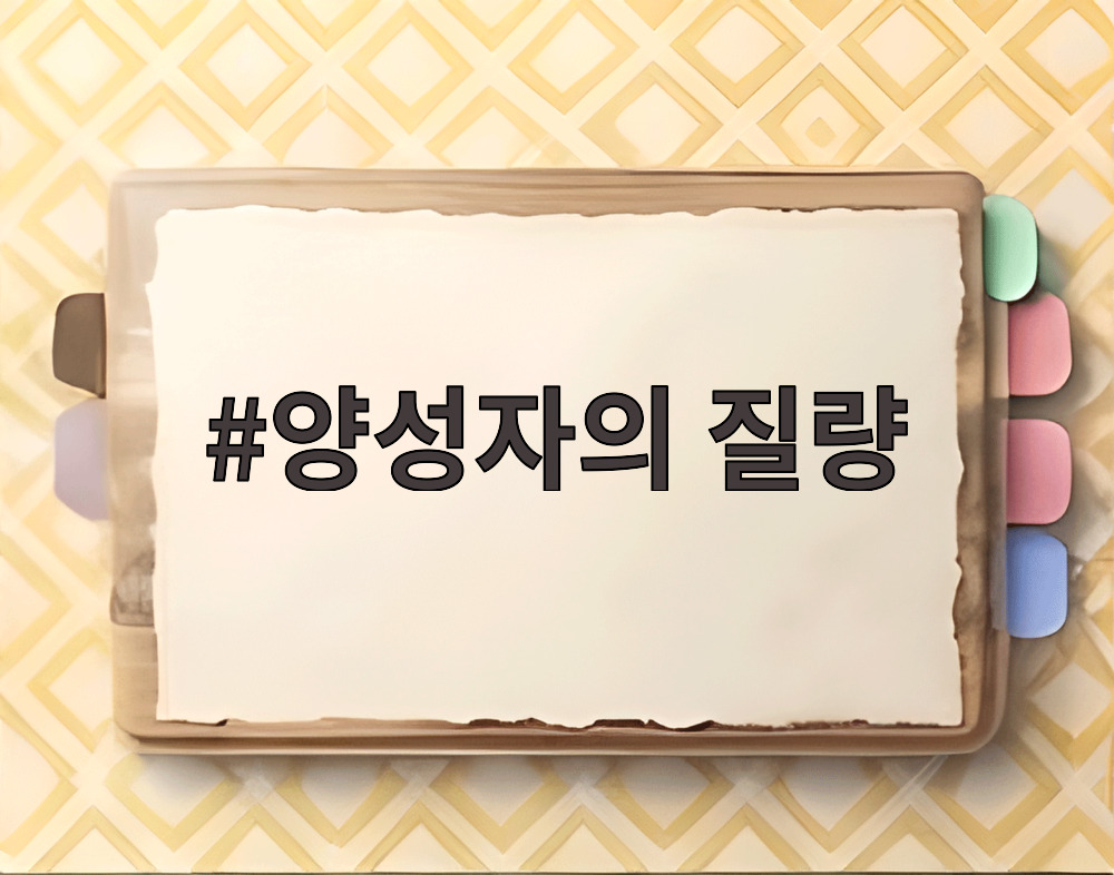 양성자의 질량
