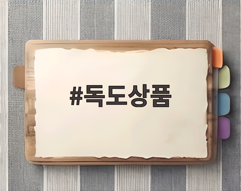 독도상품