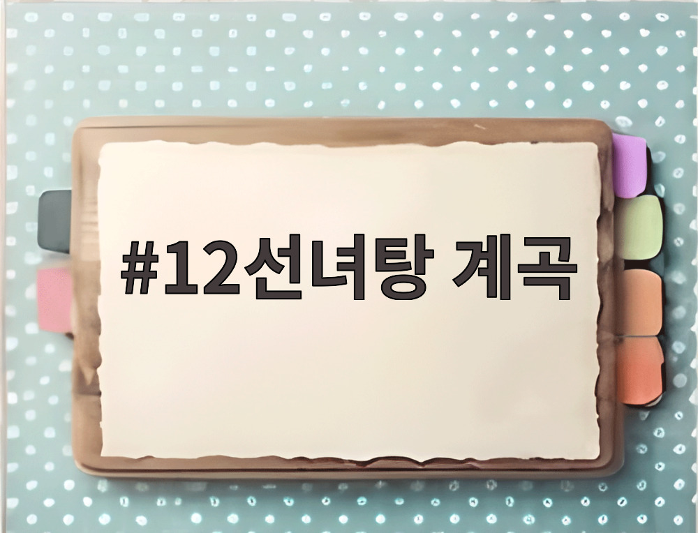 12선녀탕 계곡