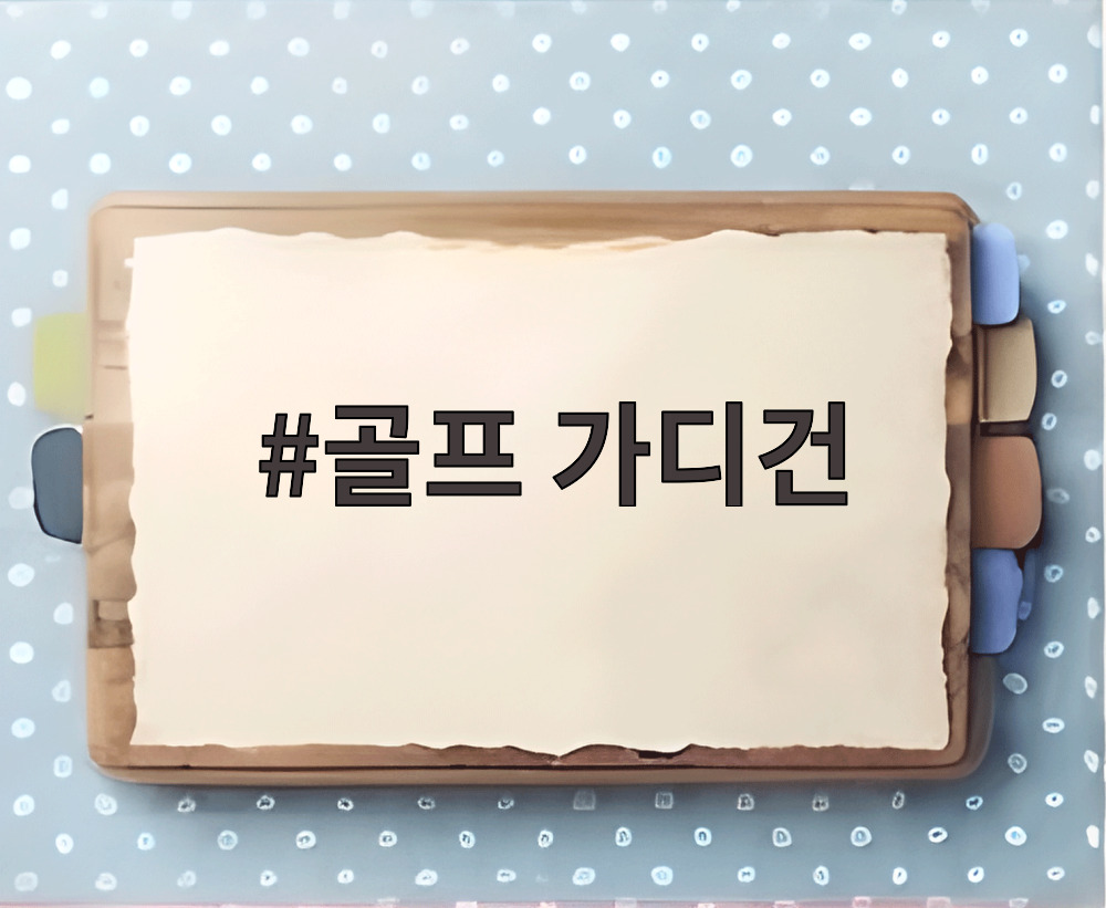 골프 가디건