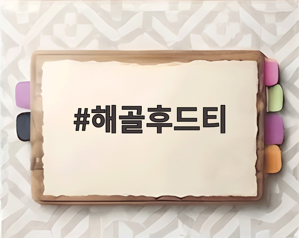 해골후드티