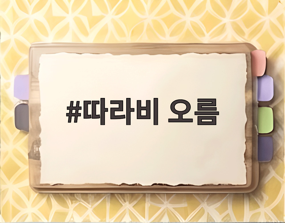 따라비 오름