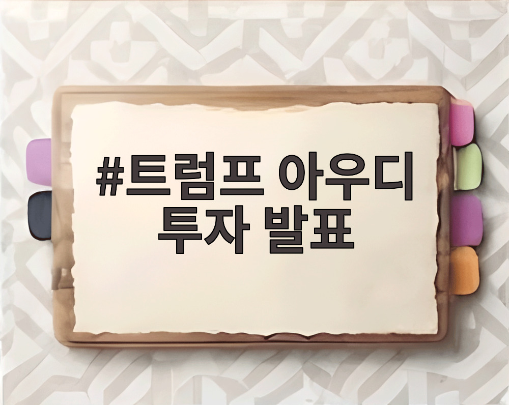 트럼프 아우디 투자 발표