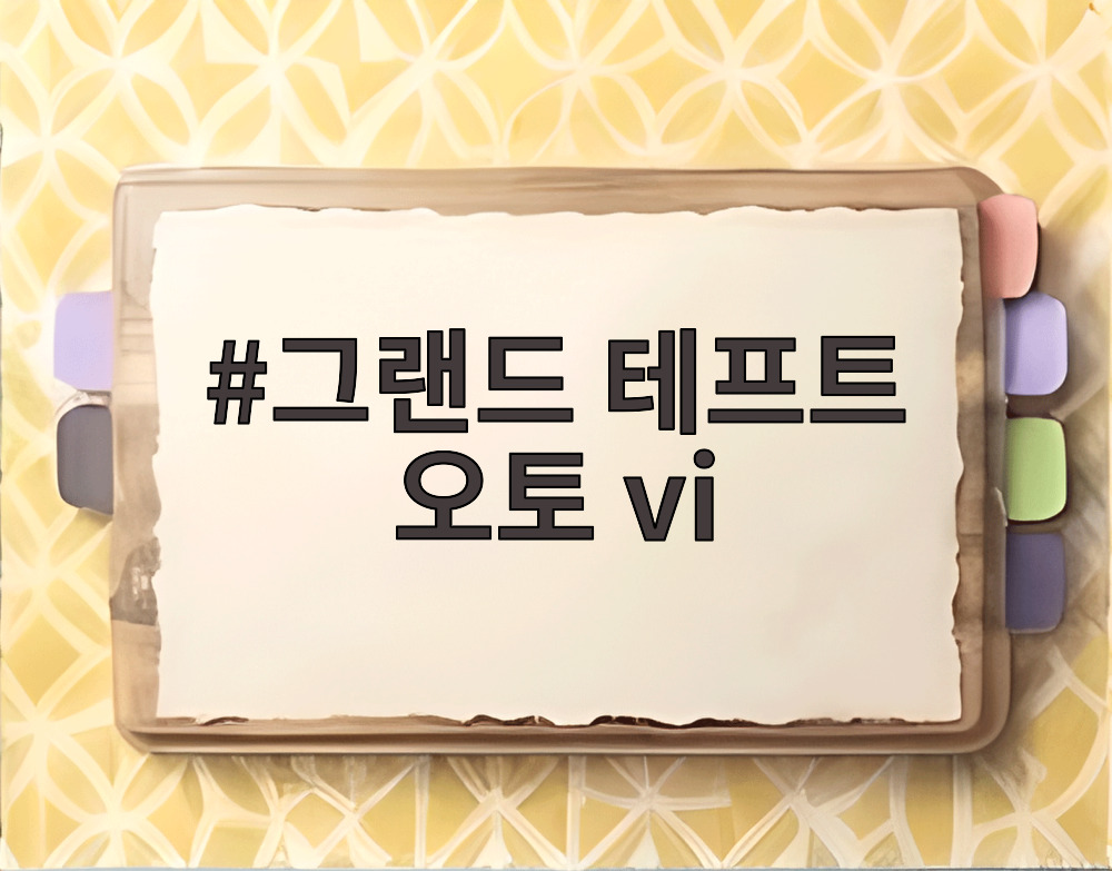 그랜드 테프트 오토 vi