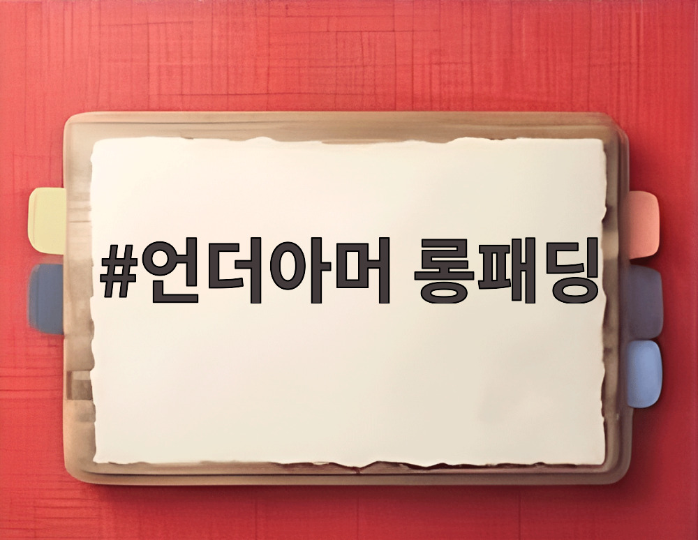 언더아머 롱패딩