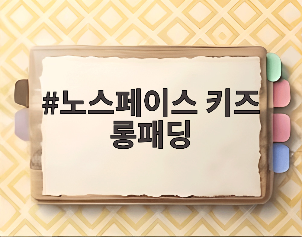노스페이스 키즈 롱패딩
